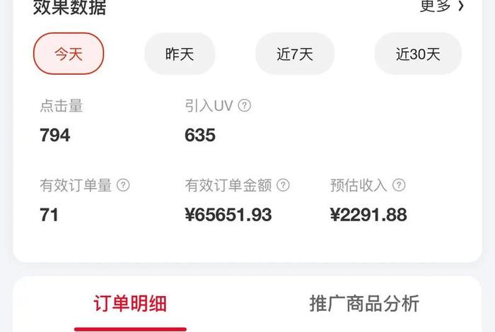 电商节订单 - 电商订单什么意思 电商节订单 - 电商订单什么意思