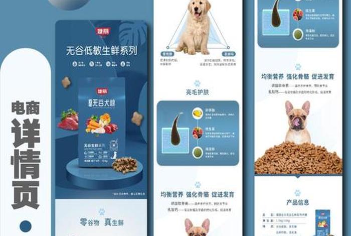 出口电商宠物食品怎么样（出口电商宠物食品怎么样啊）