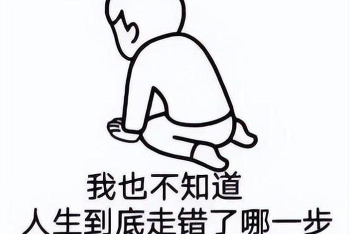 电商运营斗图表情包（电商运营 表情包）