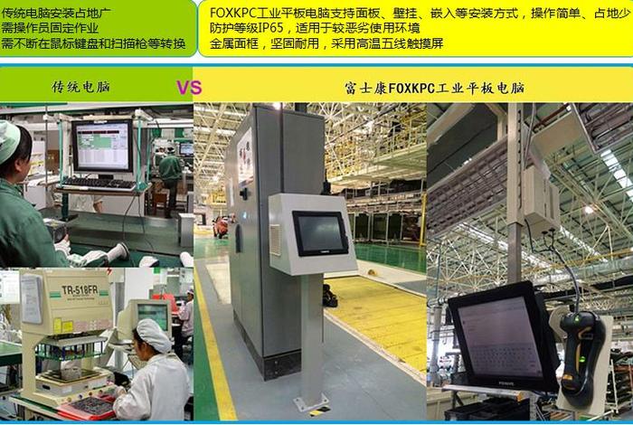 富士康电脑版官网登录入口 富士康电脑版官网登录入口网址