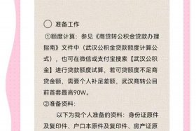 商转公的好处和坏处；商转公的好处是什么