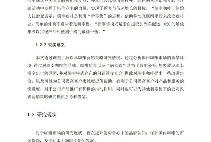 电商策略模板（电商策略模板怎么写）