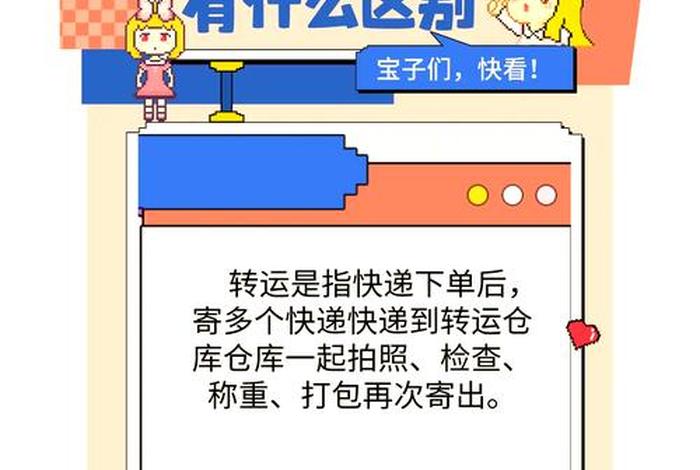 电商货和集运货 - 电商货和集运货哪个好 电商货和集运货 - 电商货和集运货哪个好