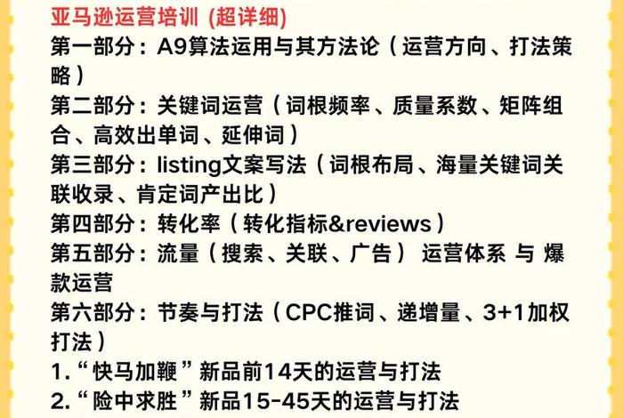 亚马逊跨境电商培训平台 亚马逊跨境电商培训平台有哪些 亚马逊跨境电商培训平台 亚马逊跨境电商培训平台有哪些