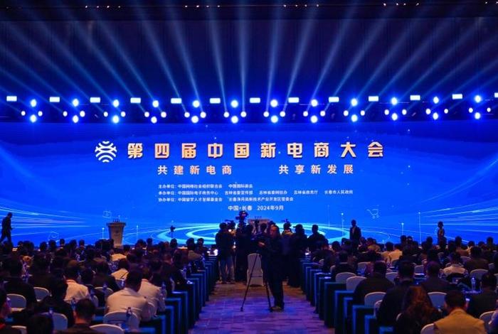 第五届中国新电商大会;第五届中国新电商大会是哪一年 第五届中国新电商大会;第五届中国新电商大会是哪一年