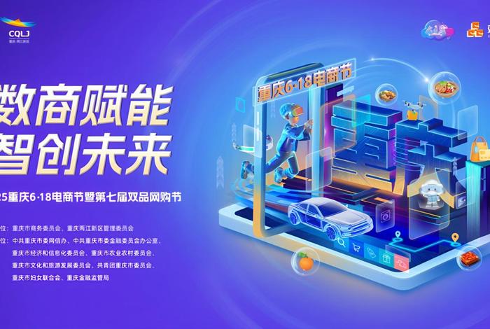 重庆电商平台排行榜 - 重庆电商平台排行榜最新