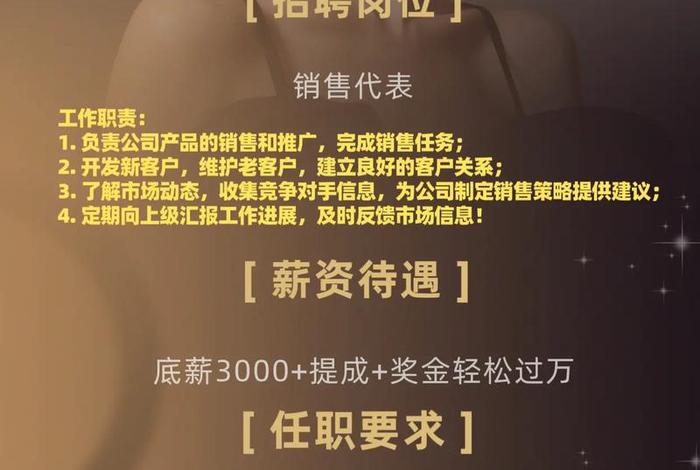 电商公司招聘广告、电商公司招聘广告文案