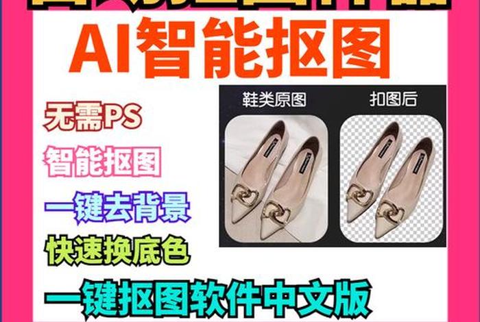 电商做图神器、电商做图神器软件