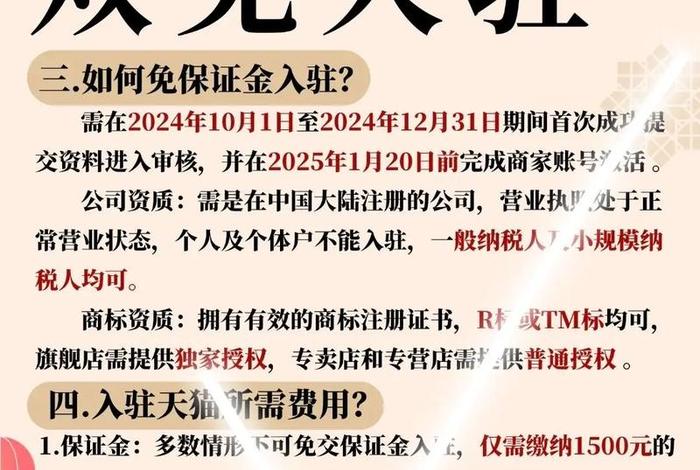 电商入驻代理、电商入驻代办