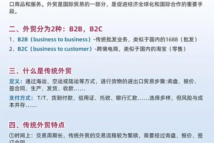 外贸和跨境电商有什么区别、外贸跟跨境电商这两个岗位有什么区别
