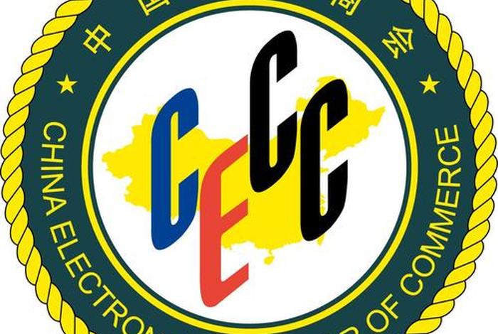 中国电子商业联盟 中国电子商业联盟官网