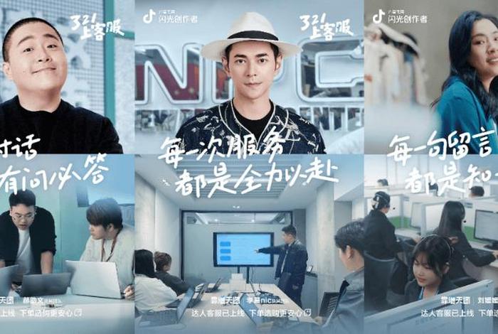 抖音电商app客服兼职是真的吗(抖音电商app客服兼职是真的吗吗) 抖音电商app客服兼职是真的吗(抖音电商app客服兼职是真的吗吗)