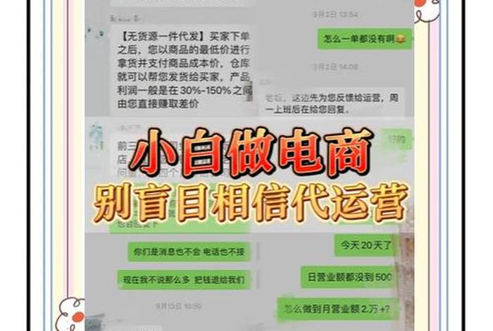 电商代运营靠谱吗、电商代运营可靠吗 电商代运营靠谱吗、电商代运营可靠吗