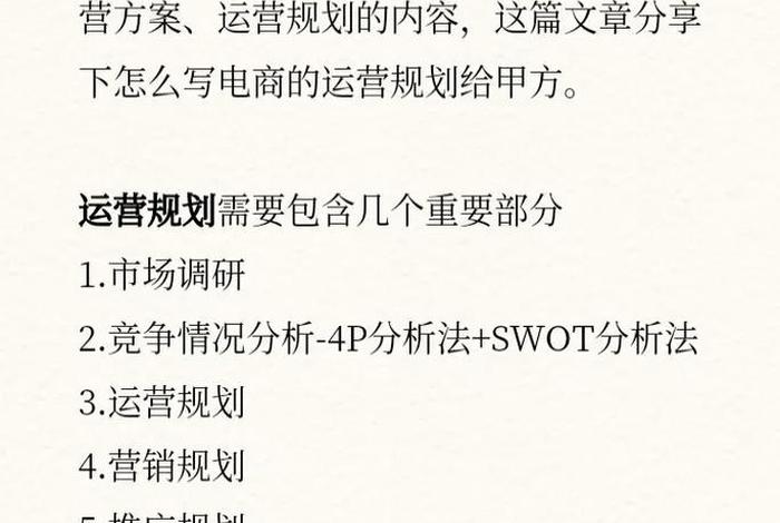 工业电商平台运营方案 工业电商平台运营方案范文 工业电商平台运营方案 工业电商平台运营方案范文