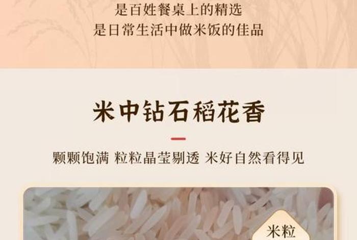 电商米是什么意思；电商说的米是什么意思