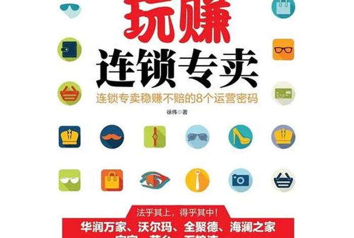 电商平台加盟 - 正规电商平台加盟能赚到钱吗 电商平台加盟 - 正规电商平台加盟能赚到钱吗