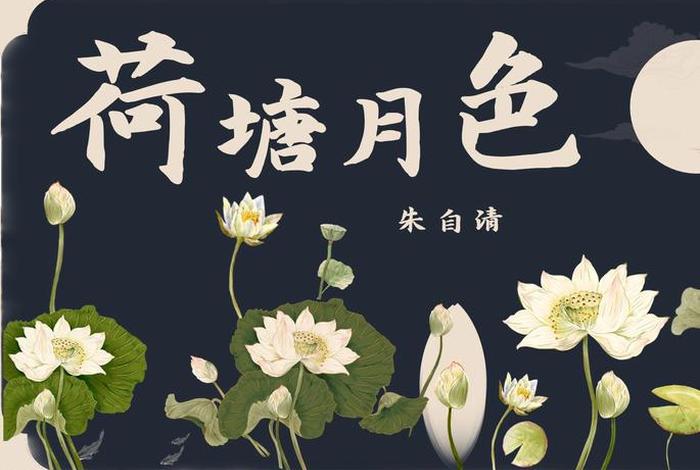 荷塘月色商贸；荷塘月色商家