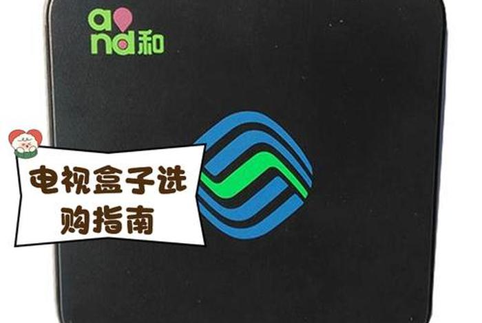 移动电视 移动电视机顶盒6位密码 移动电视 移动电视机顶盒6位密码