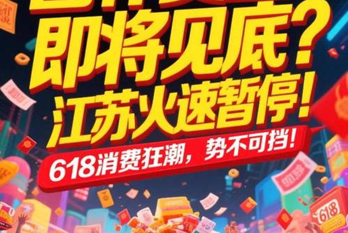 电商补贴2025年,2020年电商补贴 电商补贴2025年,2020年电商补贴
