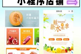 电商小程序下单搭建、搭建小程序 电商平台