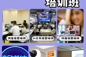 在线电商培训哪家教得好（在线电商培训哪家教得好一点）