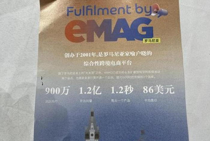emag跨境电商创始人,跨境电商创始人的故事 emag跨境电商创始人,跨境电商创始人的故事