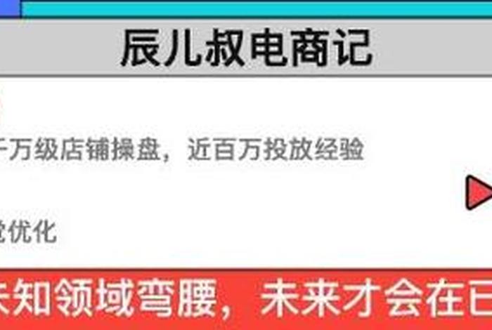 电商记官网下载，电商记是干什么的