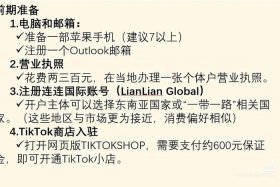 tk跨境电商平台怎么样（tiktok跨境电商怎么样）