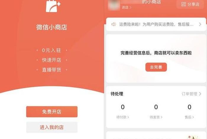 微信怎么开电商;微信怎么开电商直播 微信怎么开电商;微信怎么开电商直播