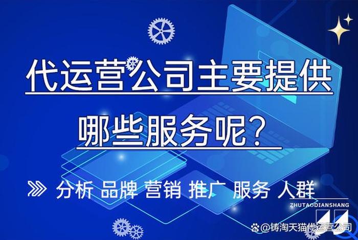 代运营电商是什么意思 - 代运营电商是什么意思啊 代运营电商是什么意思 - 代运营电商是什么意思啊
