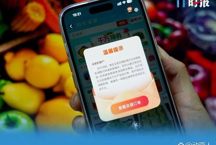 上海回应市民在电商平台买不到菜了（上海回应市民在电商平台买不到菜了吗）