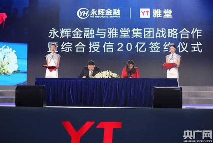 雅堂官网(雅堂集团官网) 雅堂官网(雅堂集团官网)