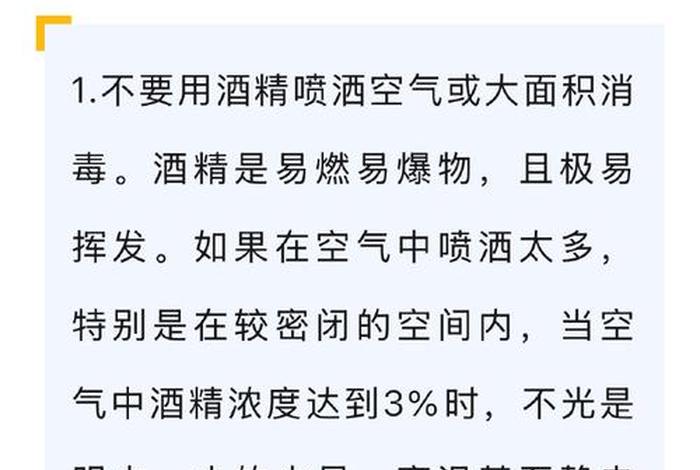 售卖酒精消毒液 售卖酒精消毒液怎么处罚 售卖酒精消毒液 售卖酒精消毒液怎么处罚