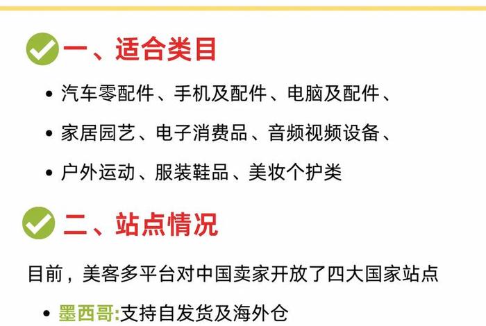 美客多跨境电商怎么样(美客多跨境电商怎么样啊) 美客多跨境电商怎么样(美客多跨境电商怎么样啊)