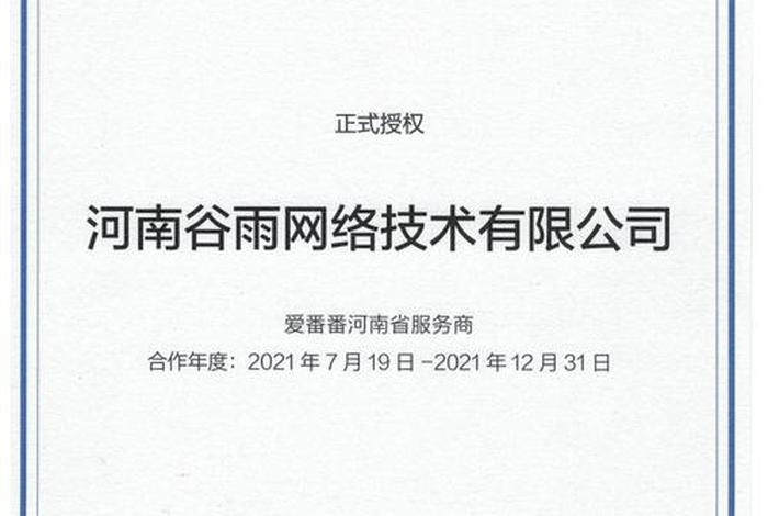 电商认证代理(电商公司认证) 电商认证代理(电商公司认证)