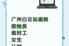 广州白云电商新手最新招聘、广州白云区电子商务招工