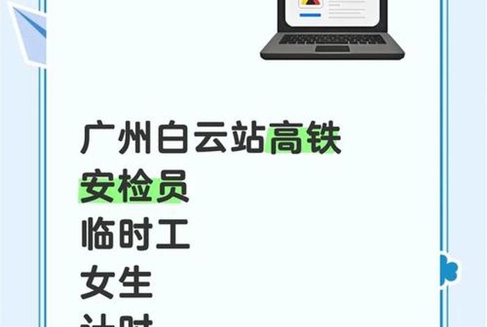 广州白云电商新手最新招聘、广州白云区电子商务招工 广州白云电商新手最新招聘、广州白云区电子商务招工
