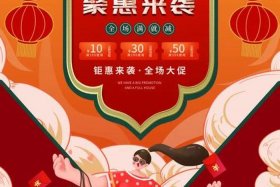 电商促销海报图片、电商促销海报图片大全