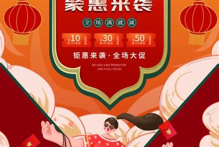 电商促销海报图片、电商促销海报图片大全