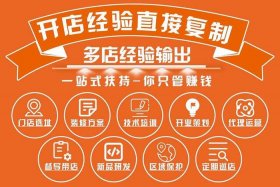 新零售电商加盟、新零售电商加盟费多少