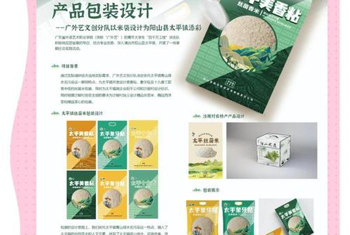 电商农产品包装设计公司(电商农产品包装设计公司排名) 电商农产品包装设计公司(电商农产品包装设计公司排名)