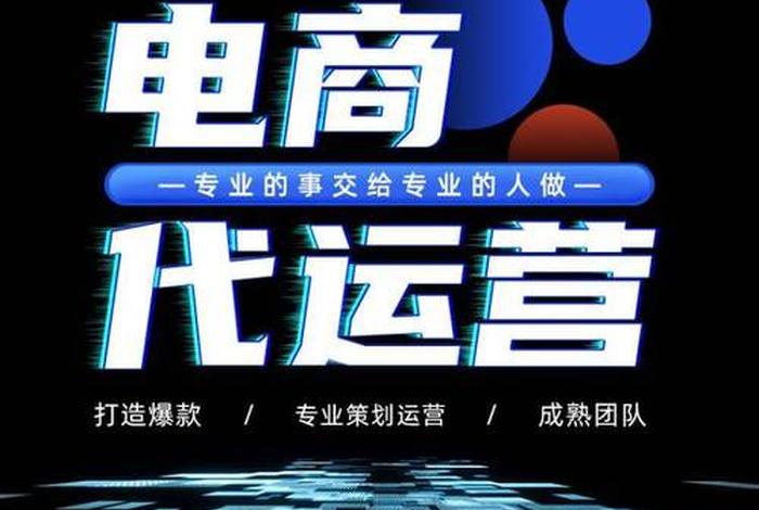 运营电商公司使命(运营电商公司使命与担当) 运营电商公司使命(运营电商公司使命与担当)