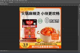 电商商品图片怎么制作 电商商品图片怎么制作的