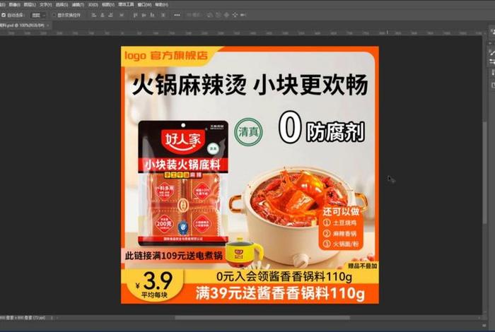 电商商品图片怎么制作 电商商品图片怎么制作的 电商商品图片怎么制作 电商商品图片怎么制作的