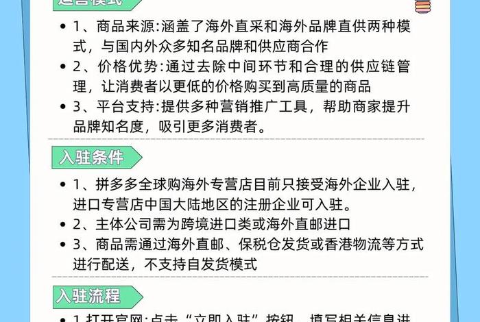 拼多多海外跨境平台;拼多多海外跨境平台如何 拼多多海外跨境平台;拼多多海外跨境平台如何