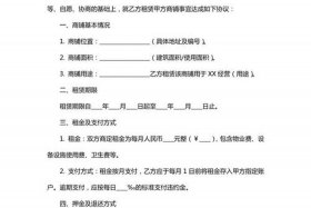 电商产业园租赁 - 电商产业园租赁合同范本