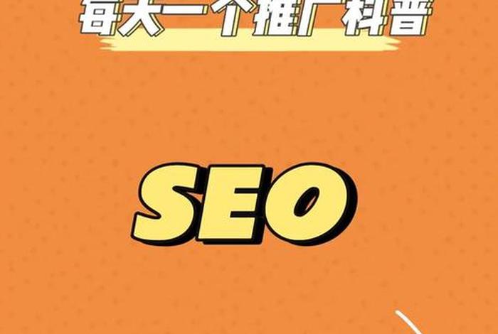 电商seo与sem是什么(电商seo数据是什么) 电商seo与sem是什么(电商seo数据是什么)