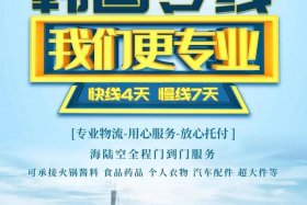 韩国电商物流（韩国电商物流基础）