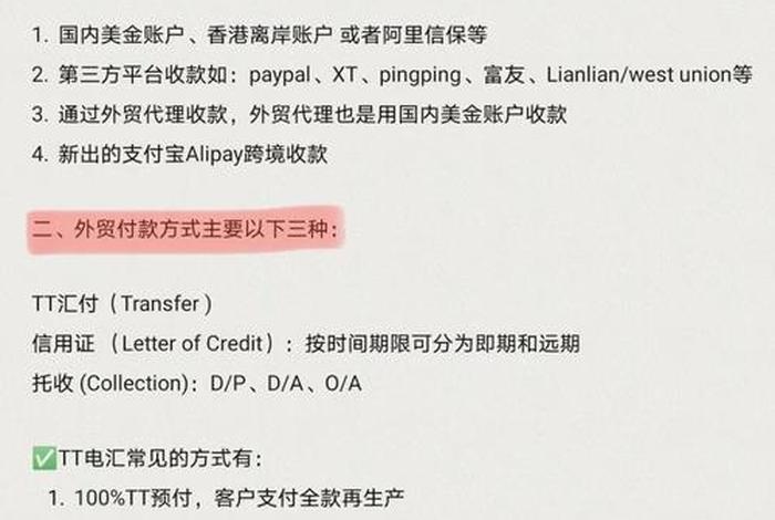 外贸收款是什么意思 外贸收款是什么意思啊