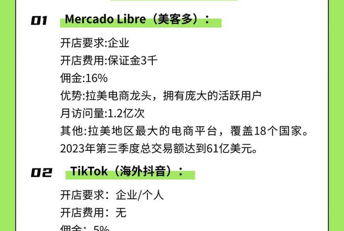 跨境电商包括哪些类型、跨境电商包括哪些类型企业 跨境电商包括哪些类型、跨境电商包括哪些类型企业
